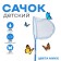 Children's net, bamboo handle in peas 60 cm, d = 20 cm, color mix