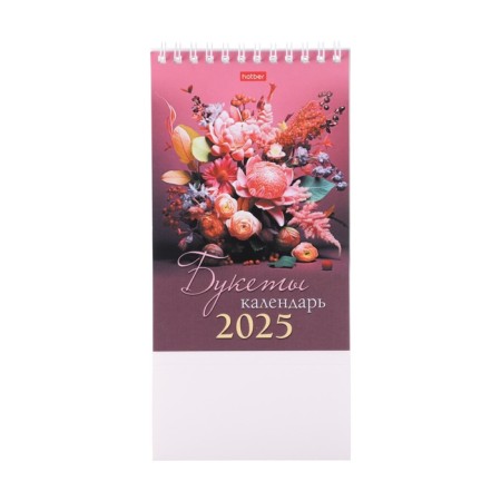 Calendar table house "Beautiful Bouquets" 2025, 10.5 x 16 cm-2