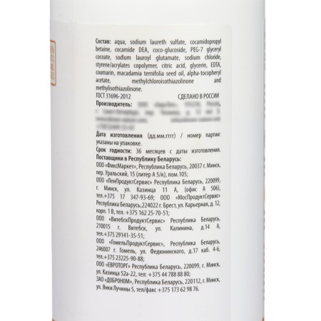 Shower gel Dream Nature "Cocount", 500 ml-3