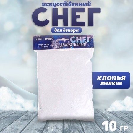 Snow artificial bulk for decor "Small flakes" 10 g