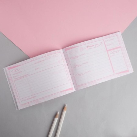 Diary of training "I am losing weight", 48 sheets, 15.3x12.4 cm-3