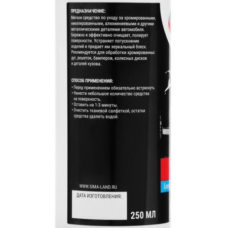 Grand Caratt chromium cleaner, 250 ml-1