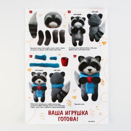 Toy from wool "Raccoon"-6