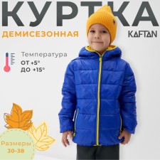 Children's jacket KAFTAN p. 36 (134-140 cm), blue