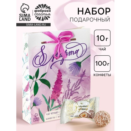 Set "March 8": Black tea with forest berries 50 g, chocolate sweets 100 g.