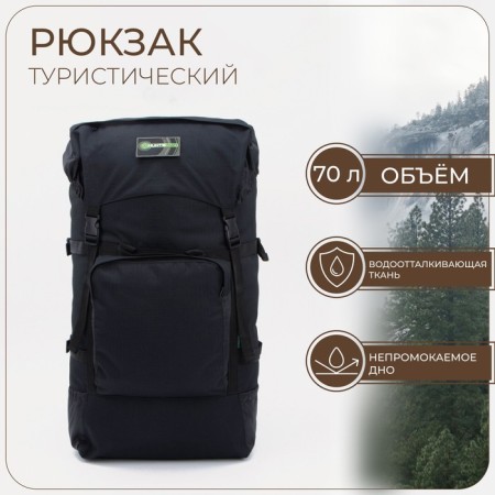 Tourist backpack, 70 l, screed department, 3 outer pockets, huntsman, black color