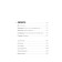 Omoiyari. A small book of Japanese philosophy of communication. Nimi Longhurst E.