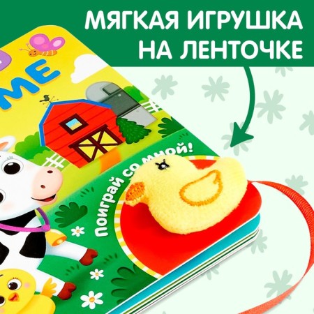 Book with Velcro and toy "On the Farm", 12 p.-5