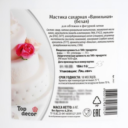 Sugar mastic, vanilla, 6 kg-1