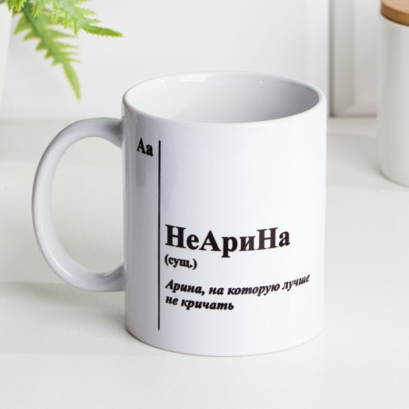 Name mug, sublimation "NARINA", with application-4