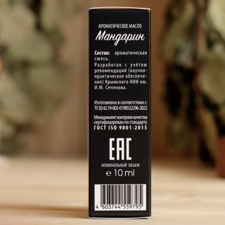 Aromatic oil "Mandarin" 10 ml spray-5