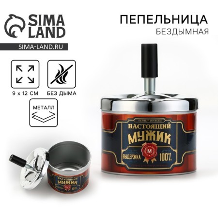 Ash beardless "Real man", 9 x 12 cm.