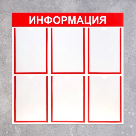 Information stand "Information" 6 flat pockets A4, red color-1