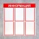 Information stand "Information" 6 flat pockets A4, red color
