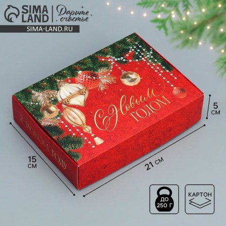 Folding box "Happy New Year", 21 x 15 x 5 cm, new year