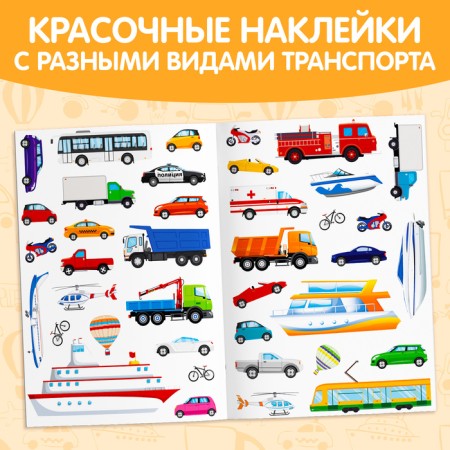 Stickers reusable "Transport", A4 format-3