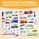 Stickers reusable "Transport", A4 format