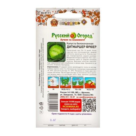 Cabbage b/k ditmarsher Fryuer (0.5g)-1
