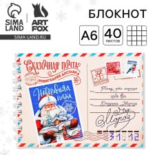 New Year. Notepad A6, 40L Soft cover, on the crest 