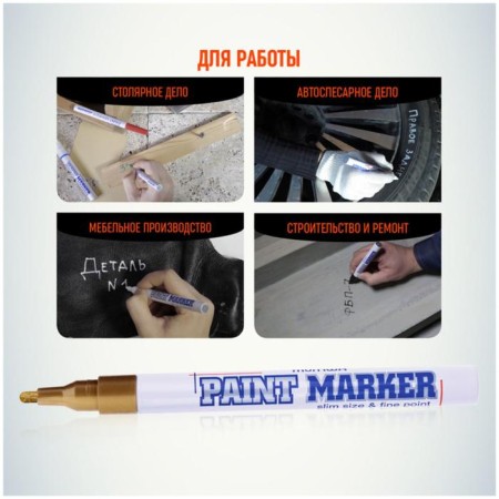 Marker-color (lacquer) 2.0 munhwa slim size gold nitro-base-5