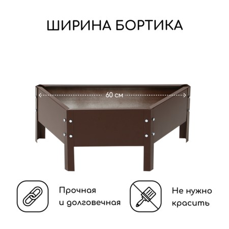 The flowerbed is galvanized "trapezoid", d = 60 cm, h = 15 cm, brown, Greengo-1