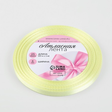 Satin tape, 6 mm × 23 ± 1 m, color vanilla No. 09-1