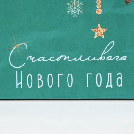 Laminated vertical “Happy New Year”, S 11.5 x 14.5 x 5.5 cm, New Year-3