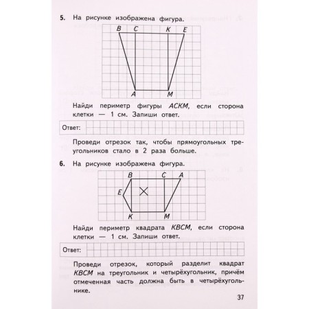 Mathematics. VPR. Grade 3. Training apparatus. Trofimova E.V.-3