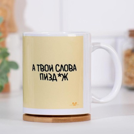 Sublimation mug "This is a hedgehog, and your words are a lie", with application-1