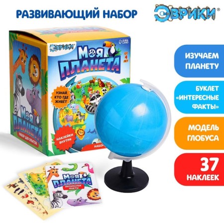 Developing set "Globe - study the animal world"