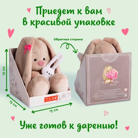 Soft toy "Bunny Mi", in a skirt and a collar with strawberries, 18 cm-3