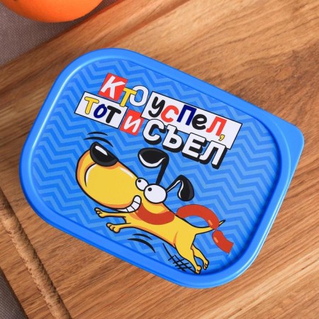 Lunch-Box “Whoever managed, he ate,” 0.5 liters-2