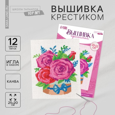 Cross -cross "Rose", set for creativity, 25 x 20 cm