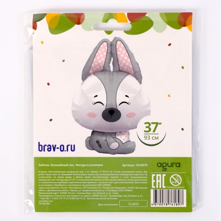 Foil ball 37 "Bunny. Magic Forest", figure-2