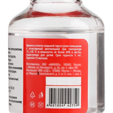 Silicone oil Rexant, PMS-100, 15 ml-5