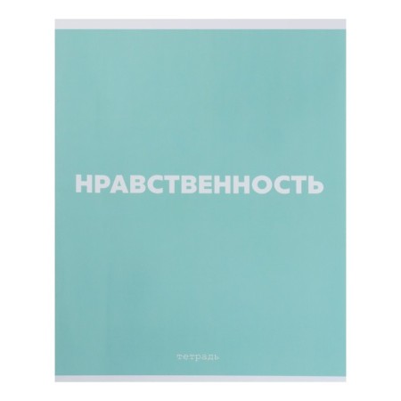 A set of notebooks of 5 pieces, 48 ​​sheets in the Calligrata “phrases” cage, covered cardboard, offset block-3