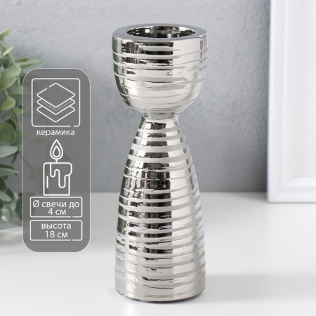 Ceramic Cumber for 1 candle "Zebra" d = 4 cm silver 6.5x6.5x18 cm