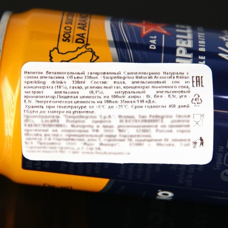 Sanpellegrino with orange juice, 330ml-1