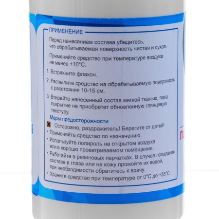 Grand Caratt Plastic Polition Glossy, strawberries, 250 ml-4