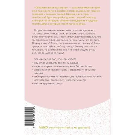 Hugging psychology. Hear yourself through emotions. Lemon Psychology-1