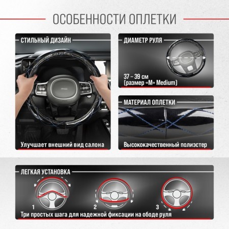 SkyWay braid, Polyester, size M, black with blue stitching, ECO-1