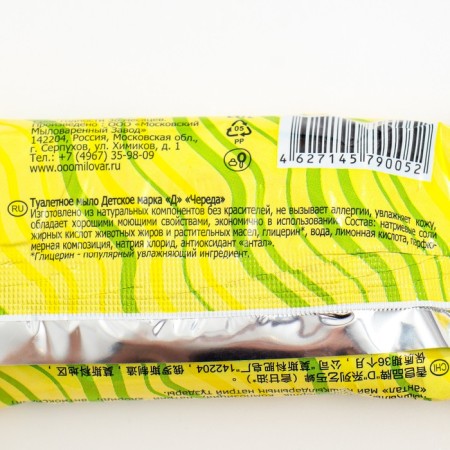 Soap toilet "Children's series", packed, 75 gr-1