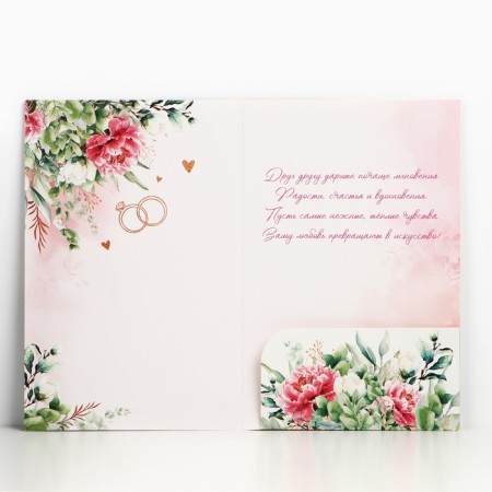 Congratulatory card "Happy Wedding Day!" 19 x 29 cm-2
