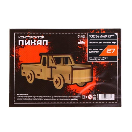 Pickup Model-Model-Model-4