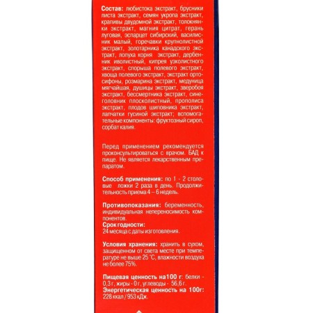 Vitamin plant complex for kidneys, syrup 200 ml-3
