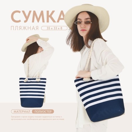 Bag Women's beach on lightning, blue/white color