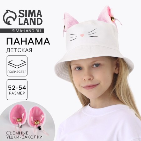 Panama Panam for a girl "Cat", + ears-pins, river 54
