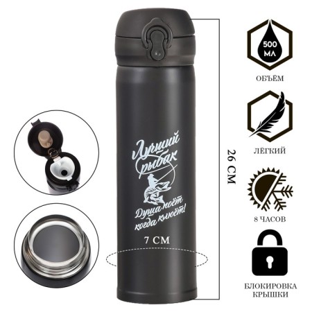 Thermos, 500 ml, top "Master to the best", retains heat 8 hours, 7 x 26 cm