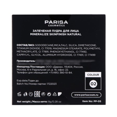 Facial powder tone 2 PARISA PP-05 Light beige, 7 g-4