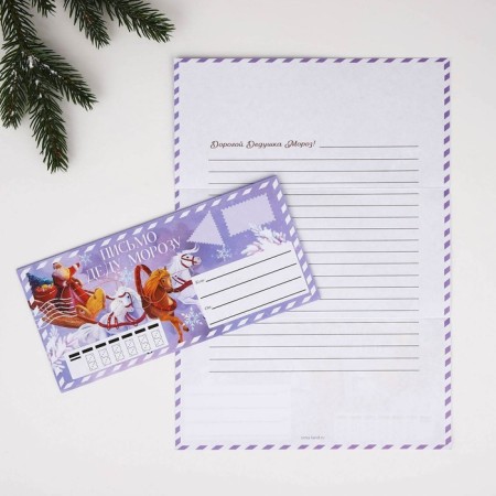 New Year. Letter to Santa Claus Set "Lilac"-1